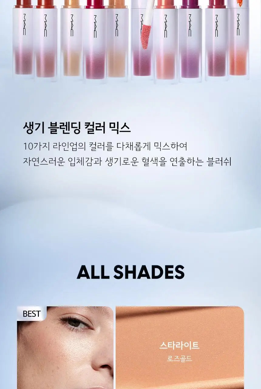 [NEW] MAC 스트롭 리퀴드 블러쉬 4 Colors 상세페이지 6